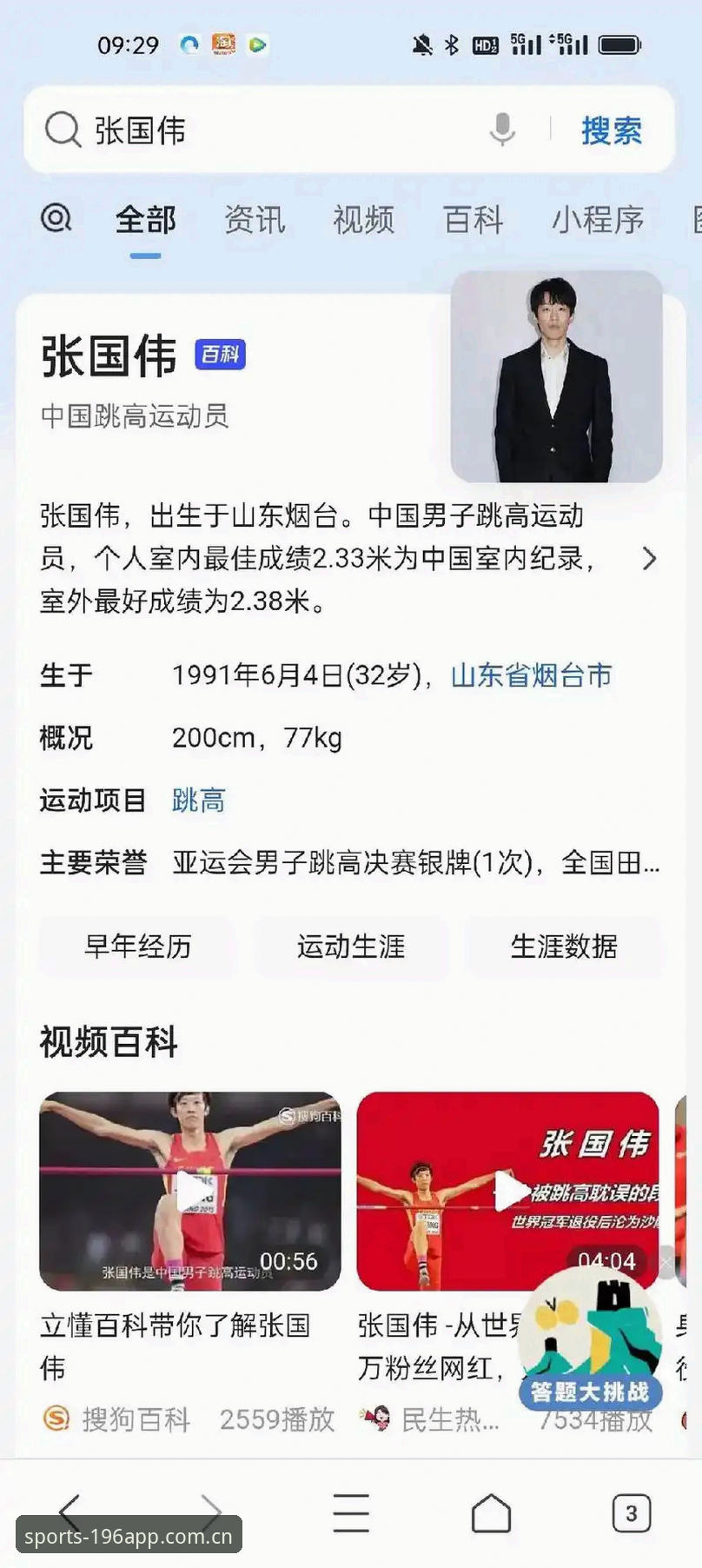 资深用户亲测分享：196娱乐APP免费推荐，解锁体育赛事与娱乐新体验