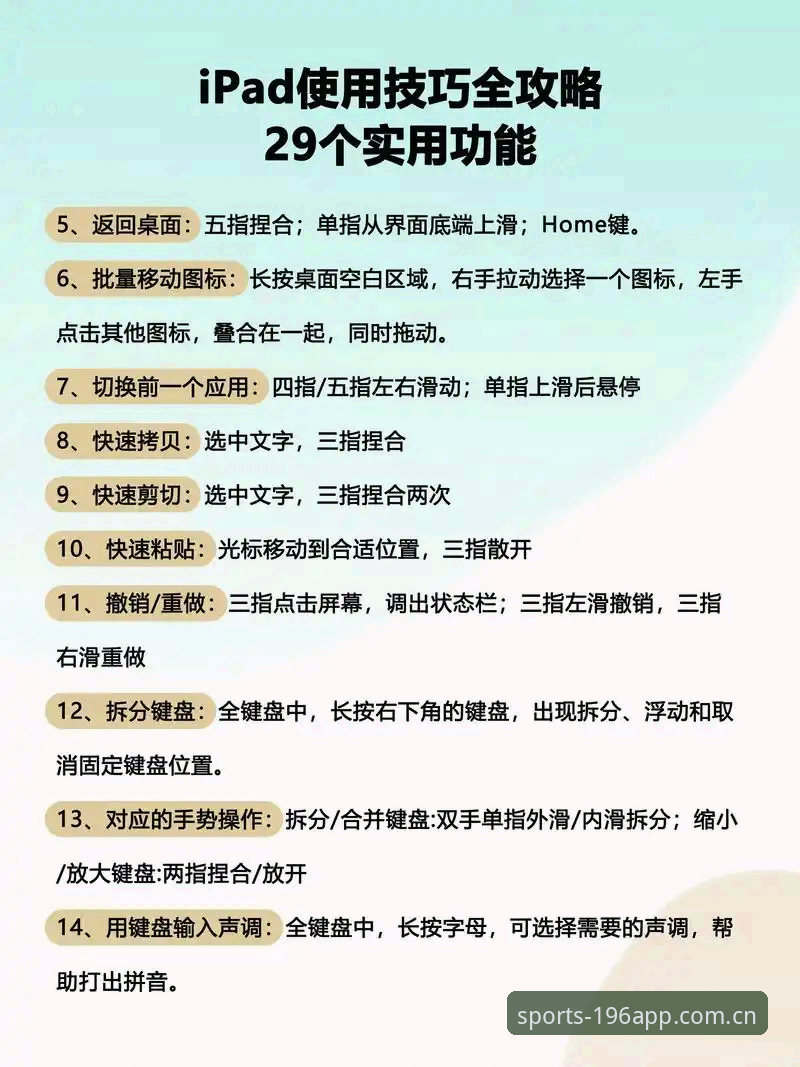 娱乐APP使用教程必备：196客户端安装与操作实用技巧全攻略